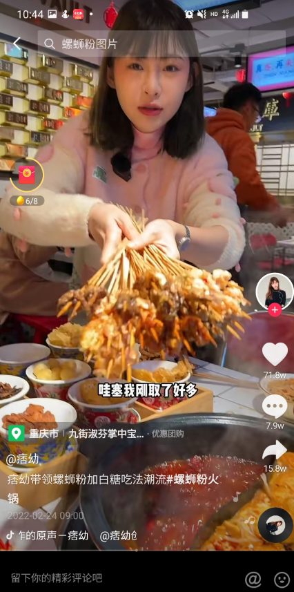 线上抖音