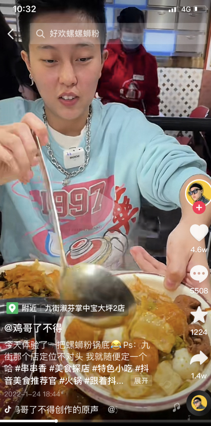线上抖音