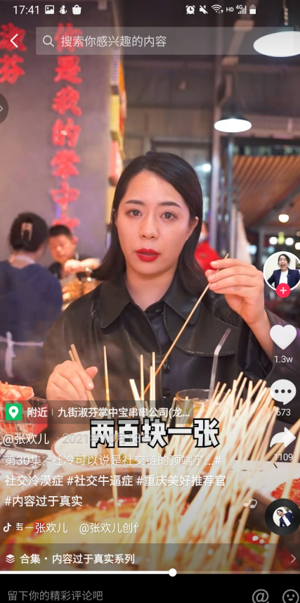 线上抖音