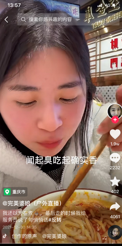 线上抖音