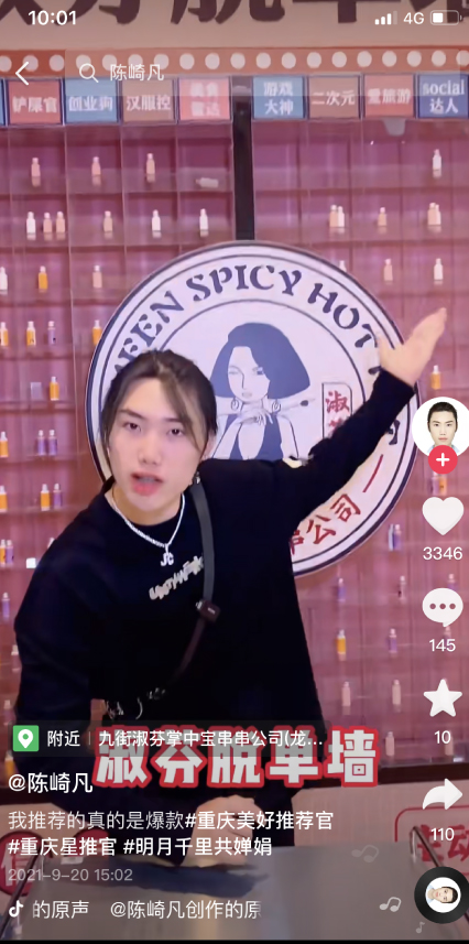 线上抖音