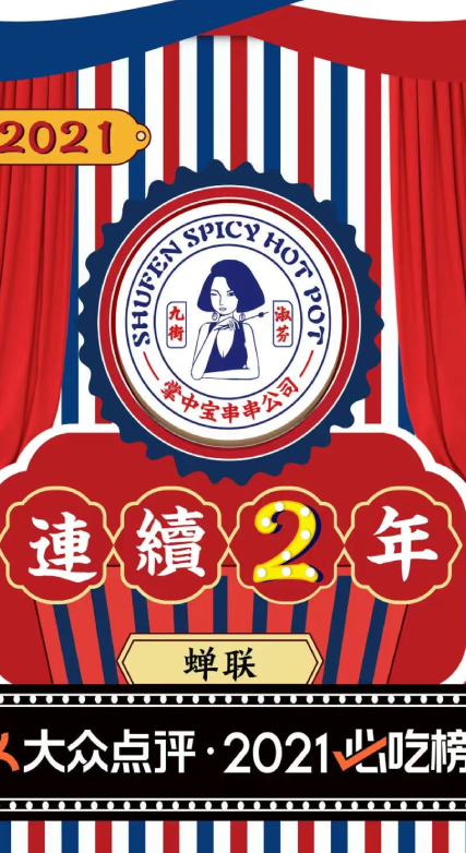 大众点评