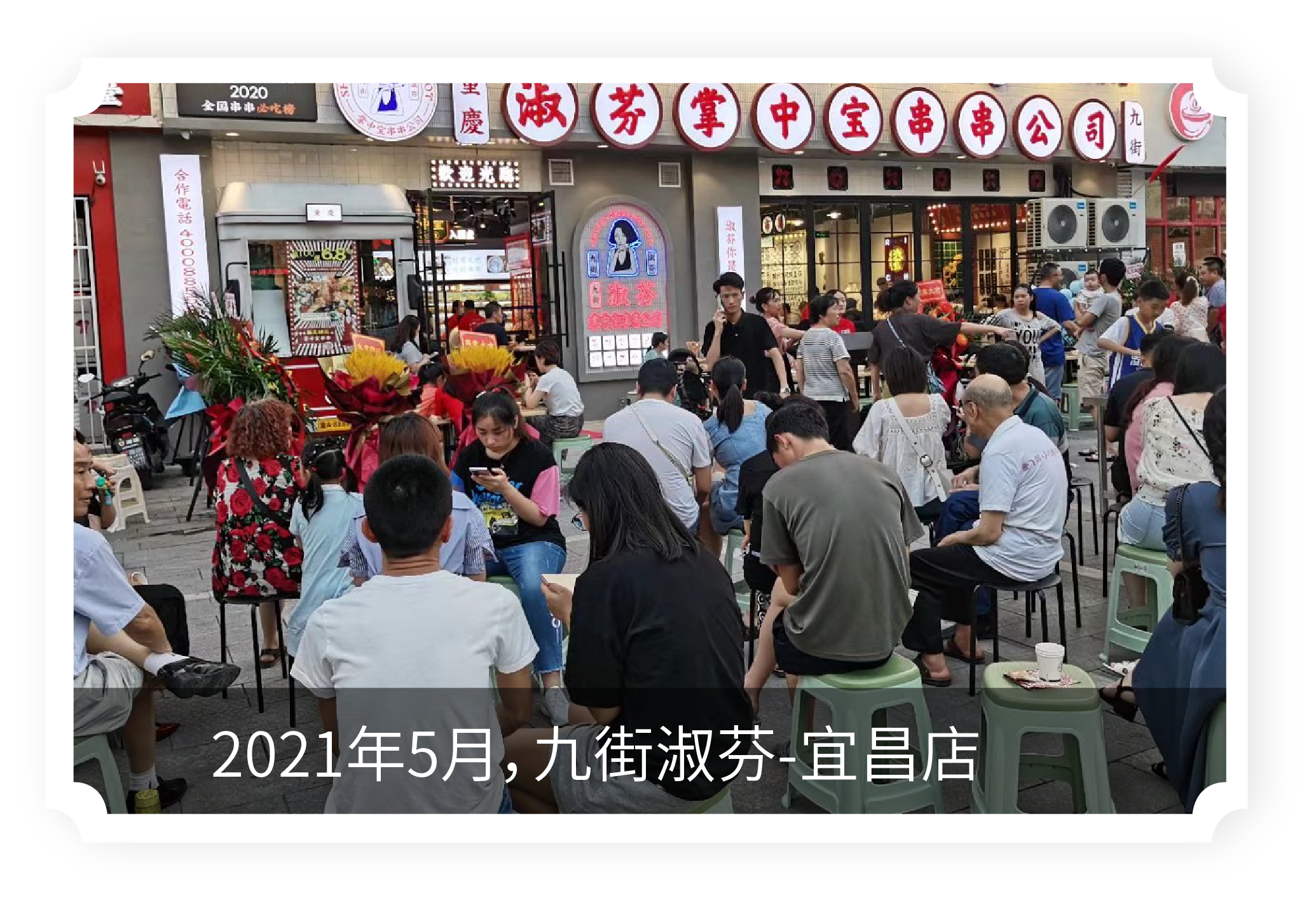 线下排队门店