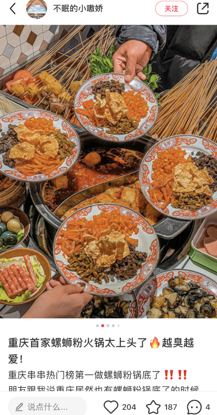 线上小红书