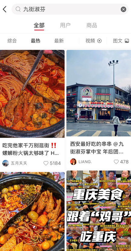 线上小红书