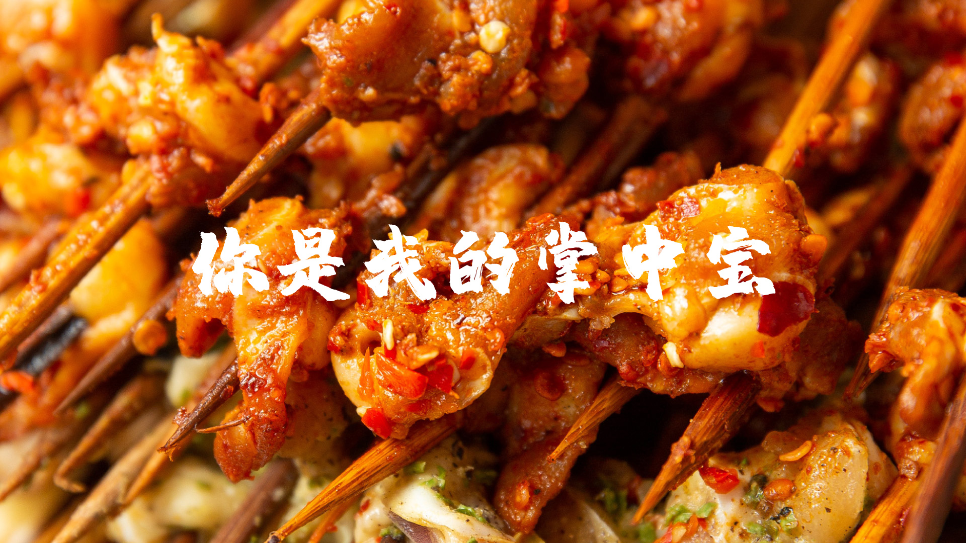 三百万淑粉