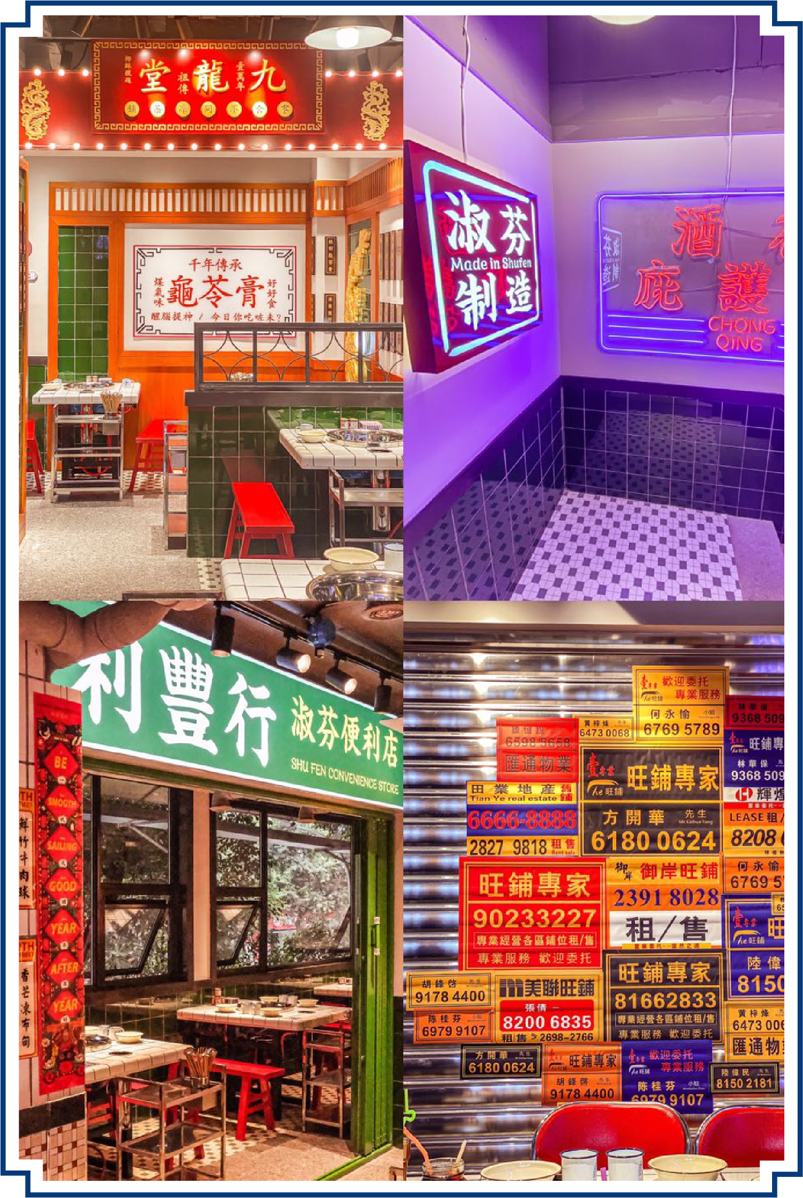漂亮门店